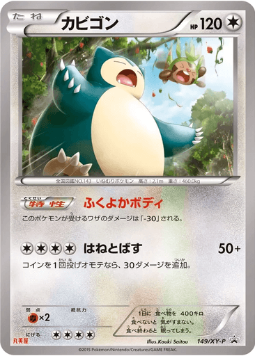 Snorlax