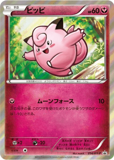 Clefairy