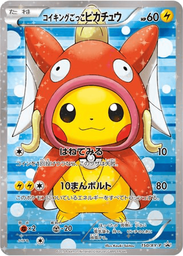 Pretend Magikarp Pikachu