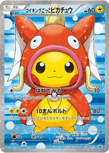 Pretend Magikarp Pikachu