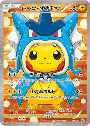 Pretend Gyarados Pikachu