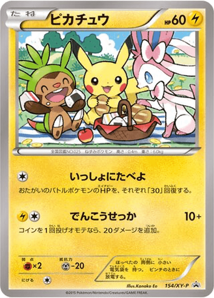 Pikachu