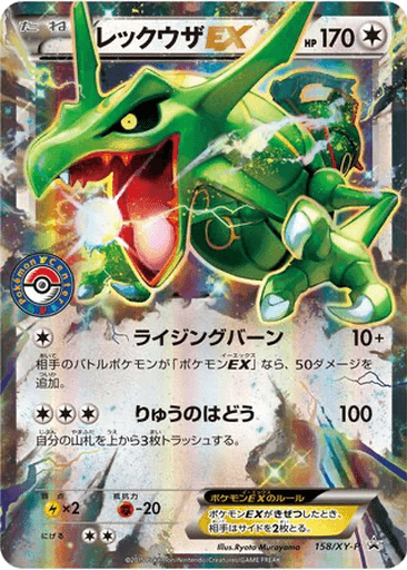 Rayquaza EX