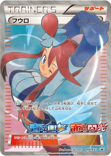 Skyla