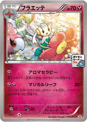 Floette