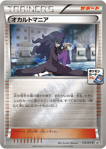 Hex Maniac