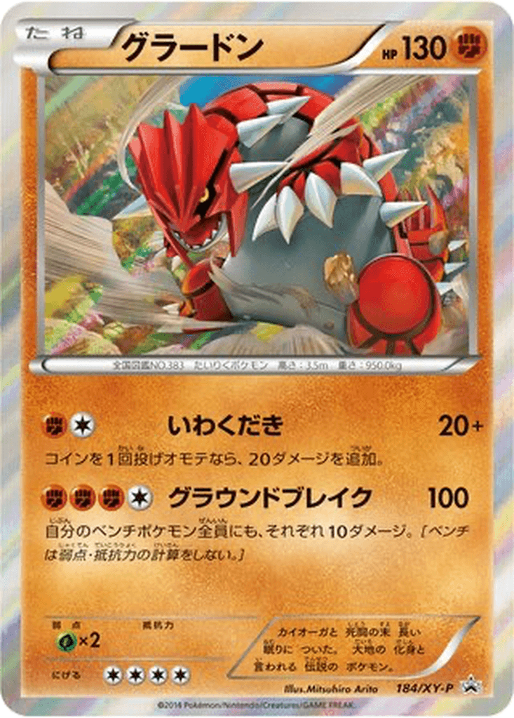 Groudon