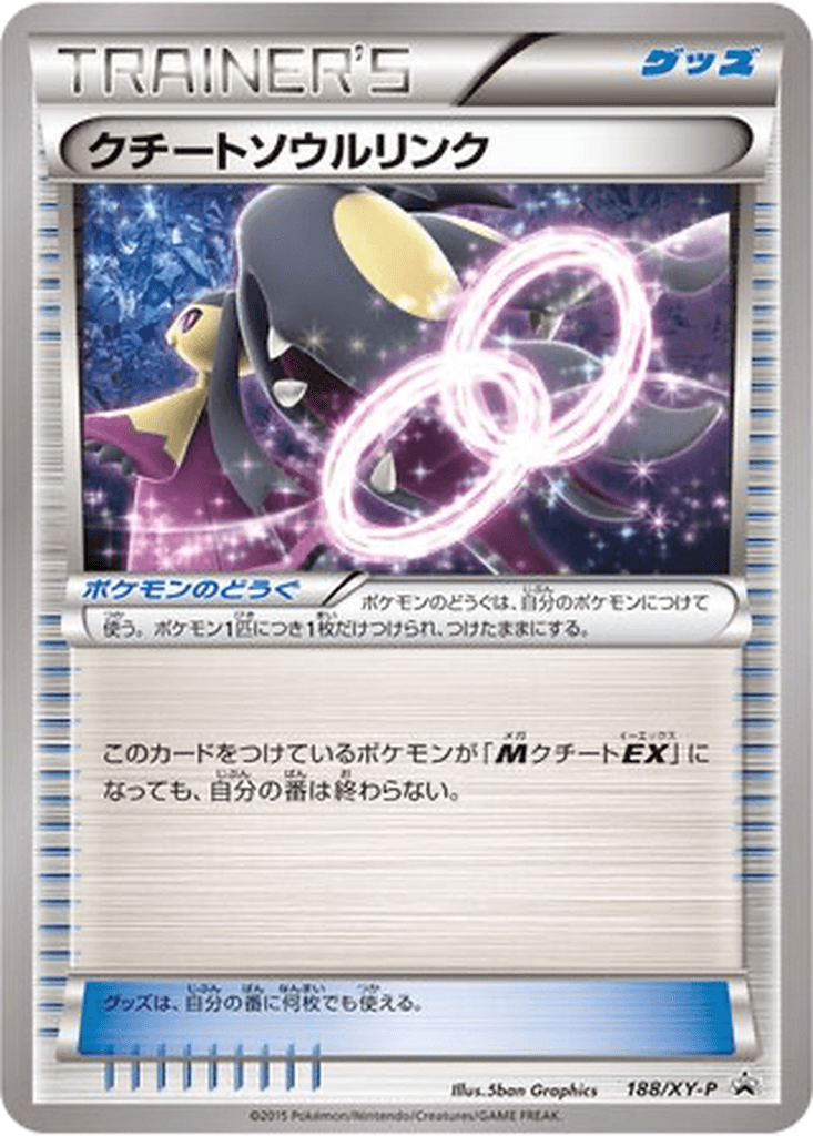 Mawile Spirit Link