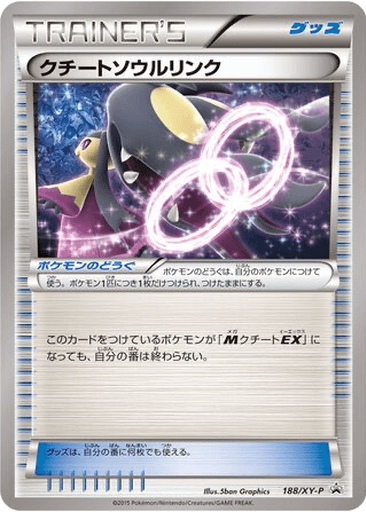 Mawile Spirit Link