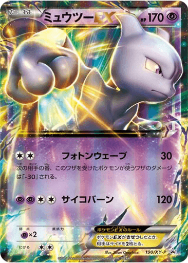 Mewtwo EX