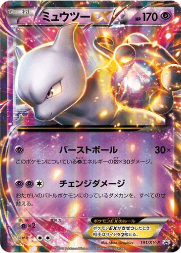 Mewtwo EX