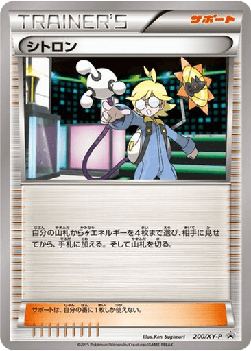 Clemont