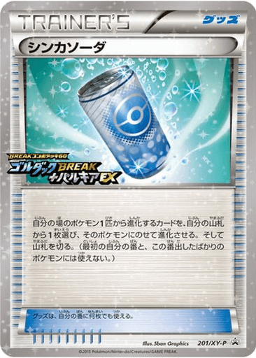 Evosoda