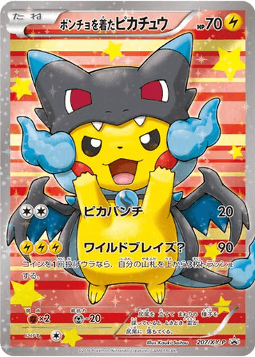 Poncho-wearing Pikachu