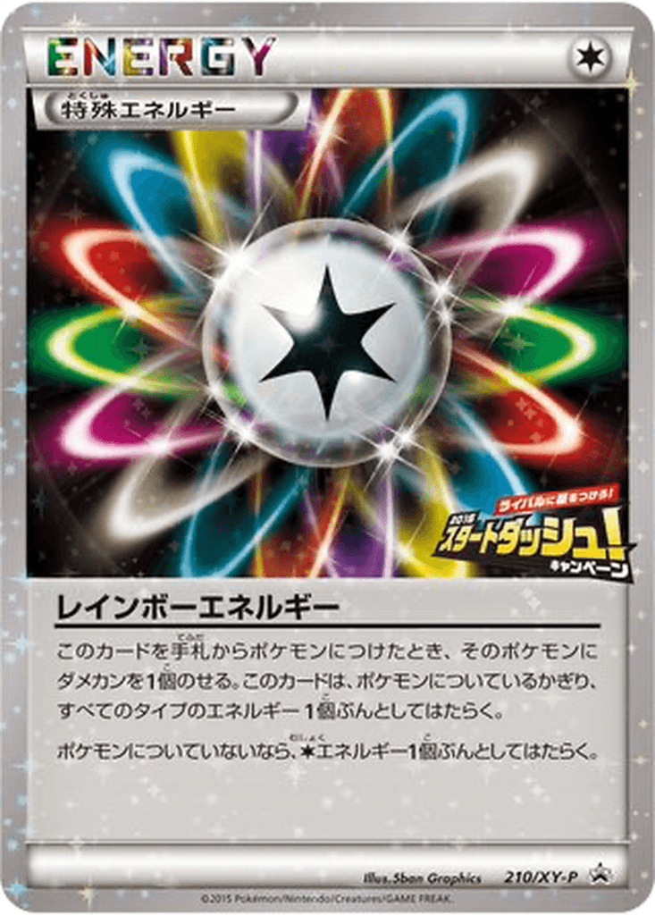 Rainbow Energy