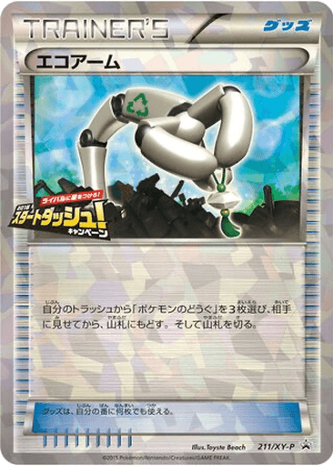 Eco Arm
