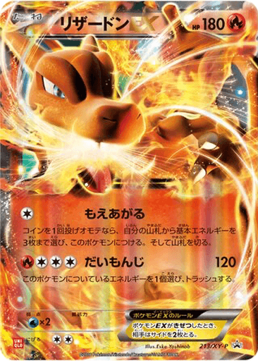 Charizard EX