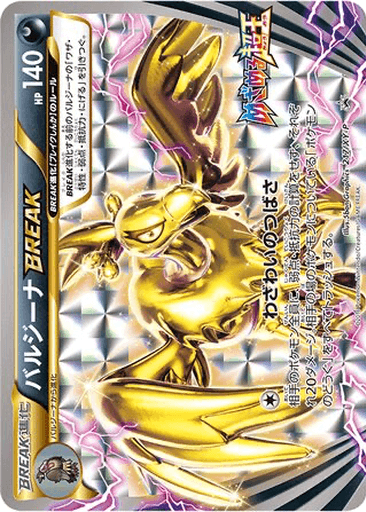 Mandibuzz BREAK
