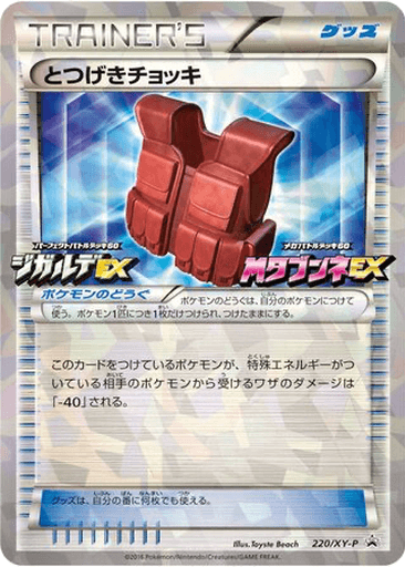 Assault Vest