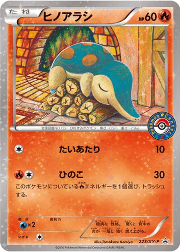 Cyndaquil