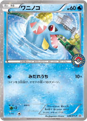 Totodile