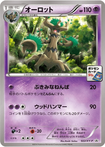 Trevenant