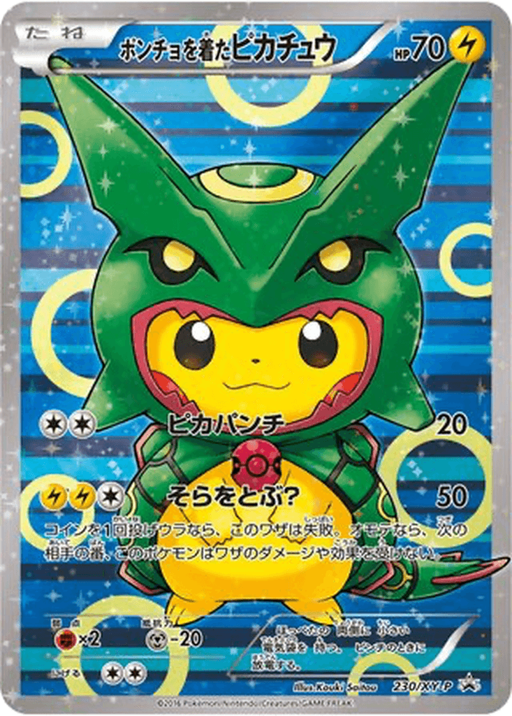 Poncho-wearing Pikachu