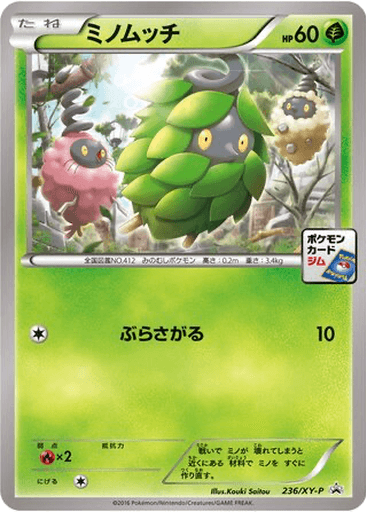 Burmy