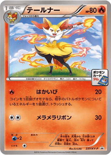 Braixen