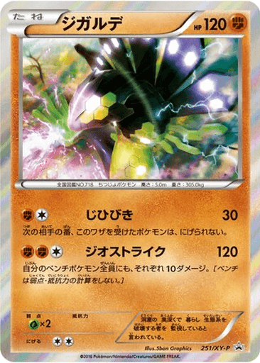 Zygarde