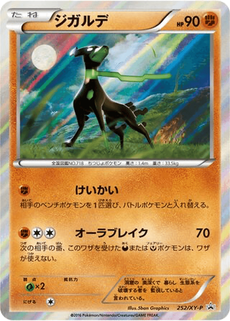 Zygarde