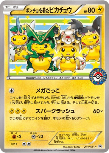 Poncho-wearing Pikachu