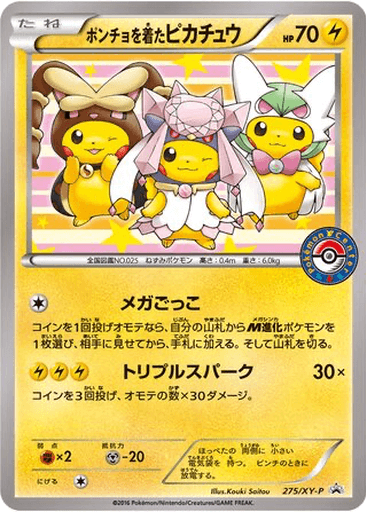Poncho-wearing Pikachu