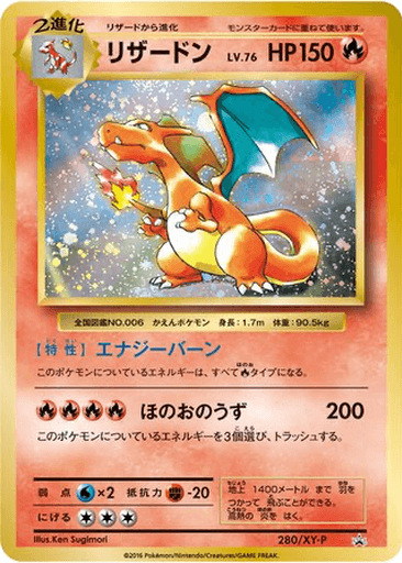 Charizard