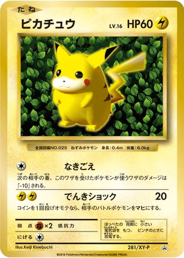 Pikachu