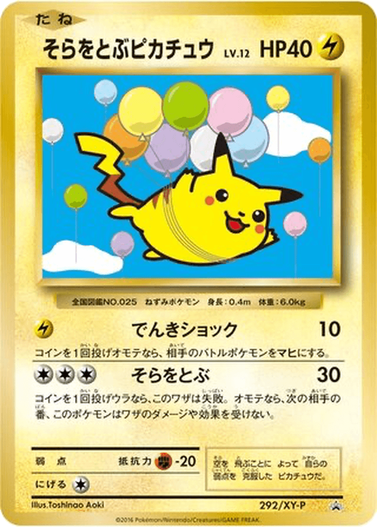 Flying Pikachu