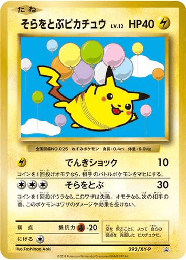 Flying Pikachu