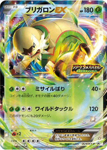 Chesnaught EX