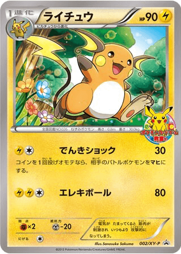 Raichu