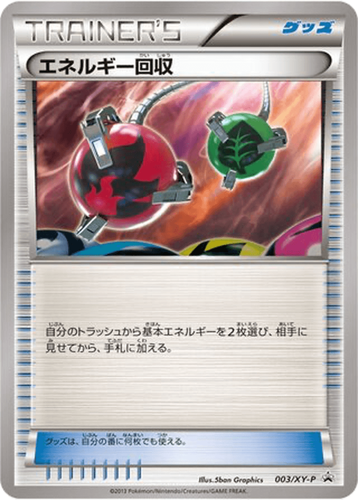 Energy Retrieval