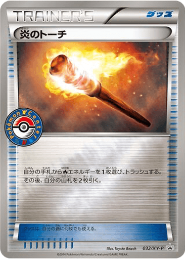 Fiery Torch