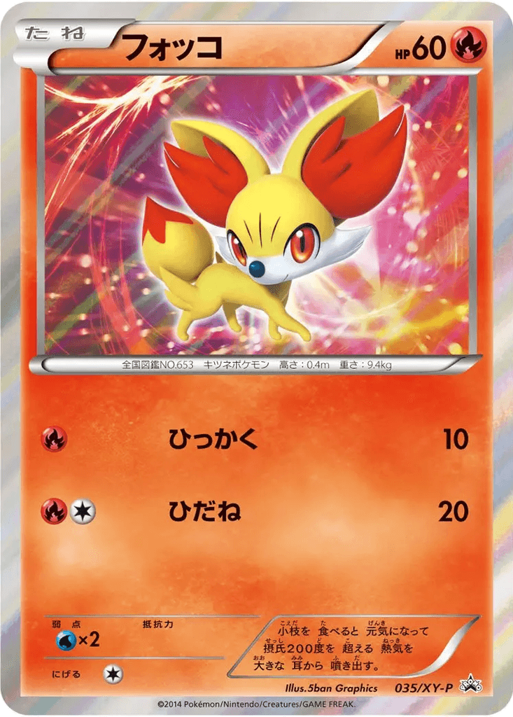 Fennekin