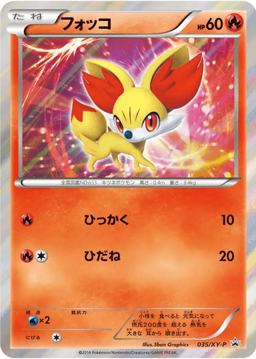 Fennekin