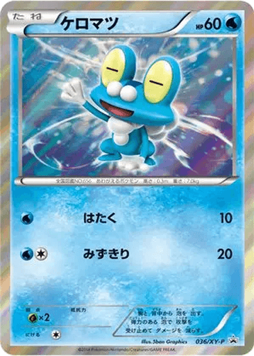 Froakie