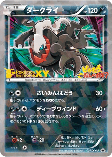 Darkrai