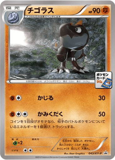 Tyrunt