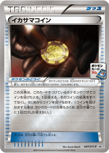 Trick Coin