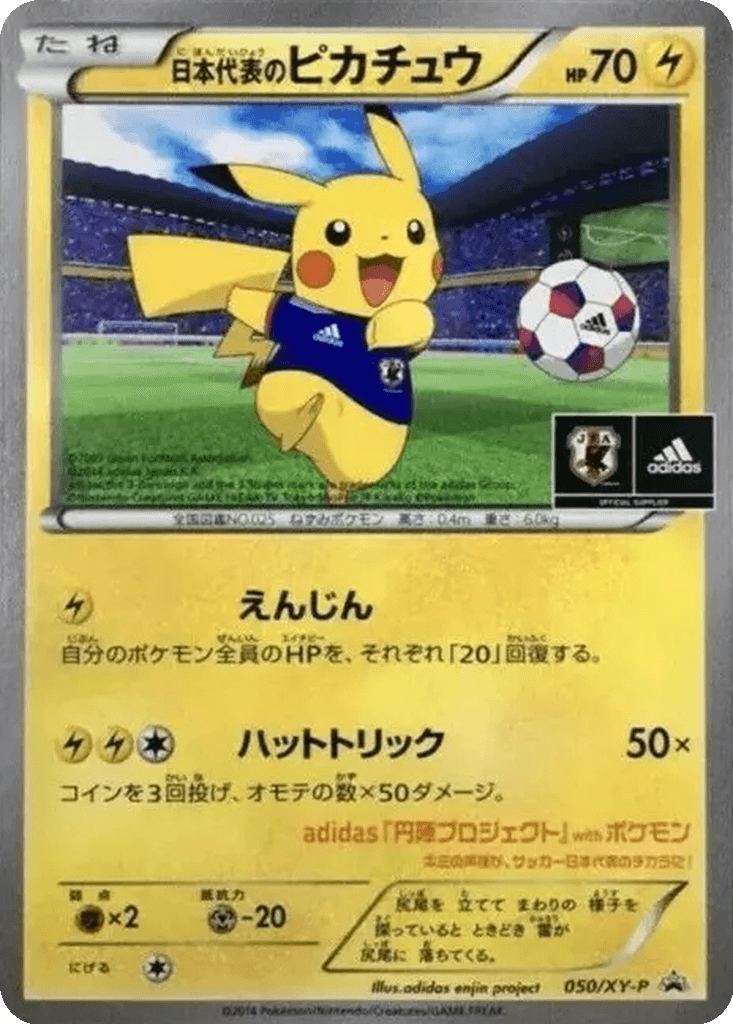 Team Japan's Pikachu