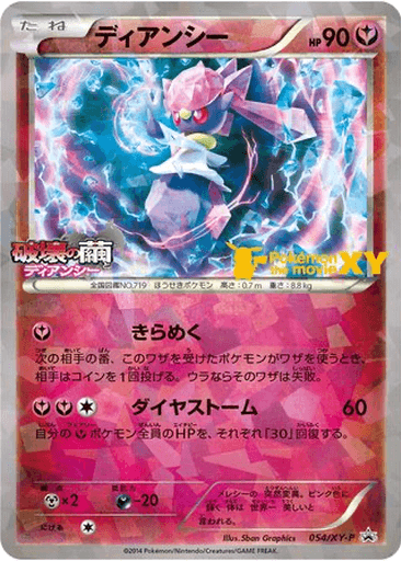 Diancie