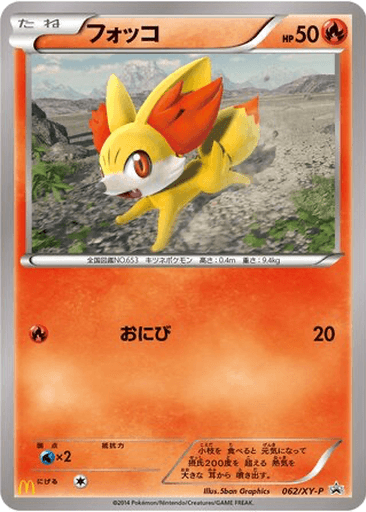 Fennekin